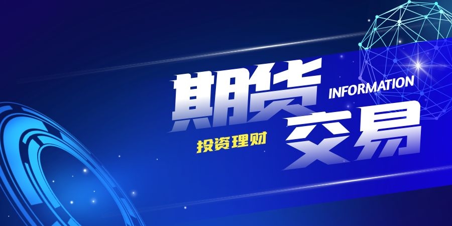 南华期货总经理贾晓龙： 构建全场景智能化服务体系 助力实体经济价值升级