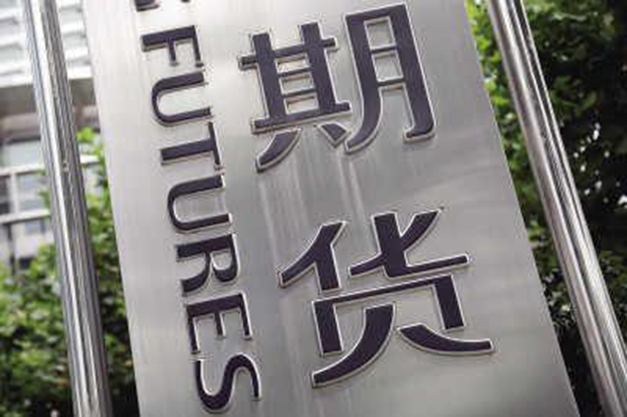 期货公司分类评价规定拟“升级”