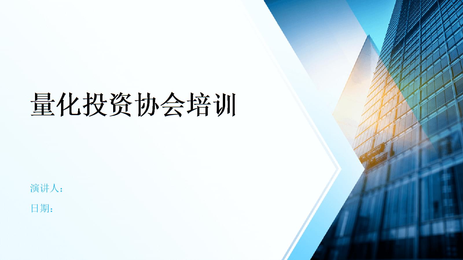 量化(Quant）