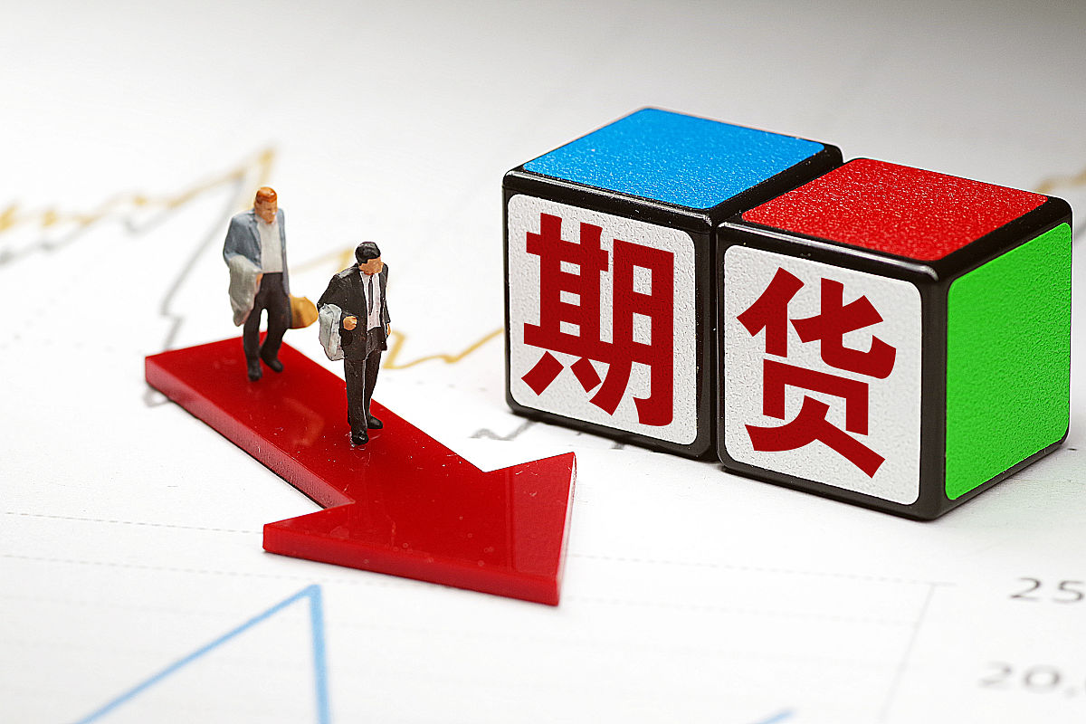 一季度全国期货市场成交量、成交额双增 大宗商品表现有所分化