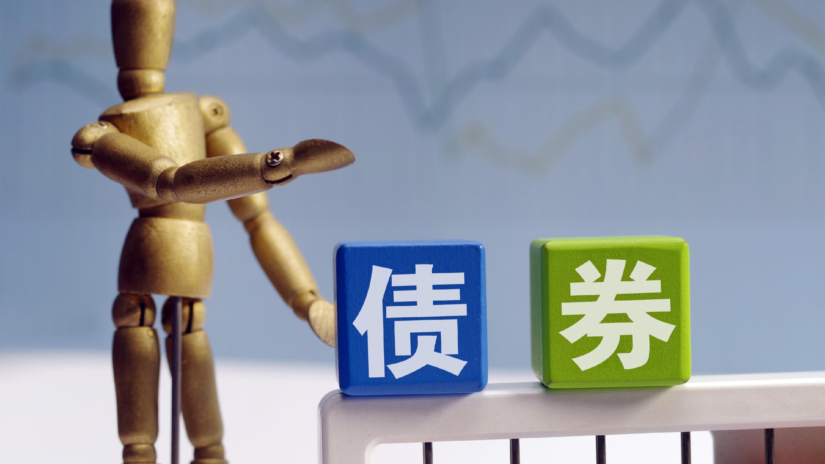 8日起新发行的国债等债券 利息收入恢复征收增值税