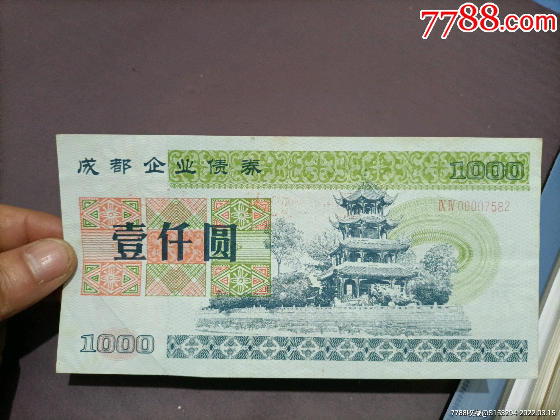 贵州银行发行30亿元二级资本债券