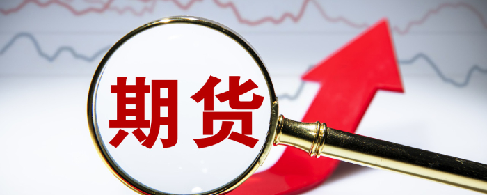 2025中国（郑州）国际期货论坛农产品（油脂油料）分论坛和工业品（聚酯）分论坛将于8月20日举行