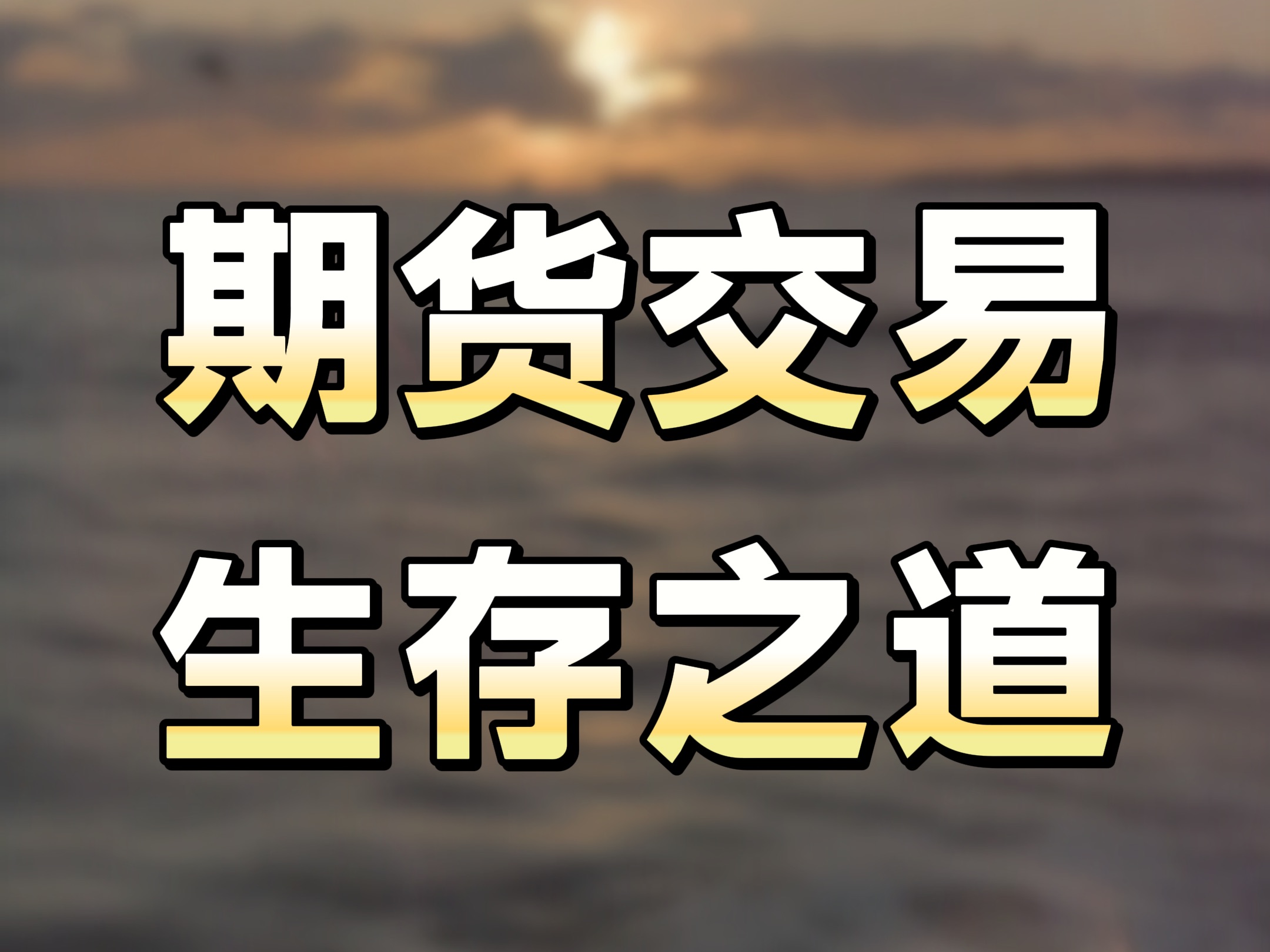 永安期货：2025年二季度业绩强劲反弹单季净利润环比激增超16倍