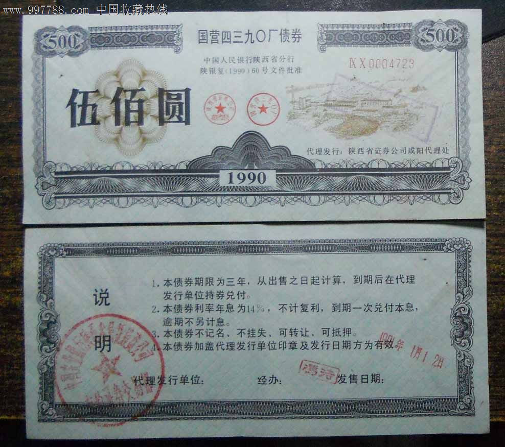 北交所发行首单科技创新绿色短期公司债券