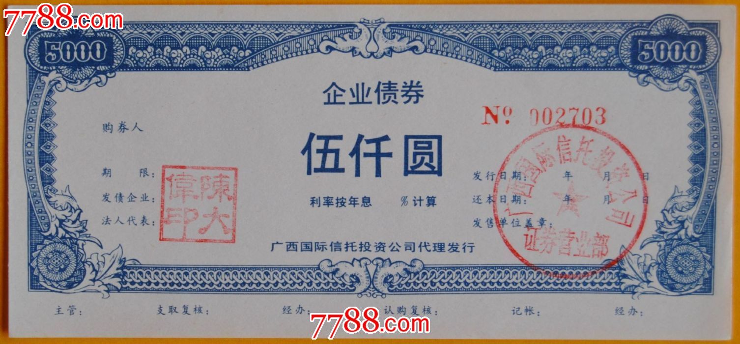 厦门首单银行间市场科技创新债券发行