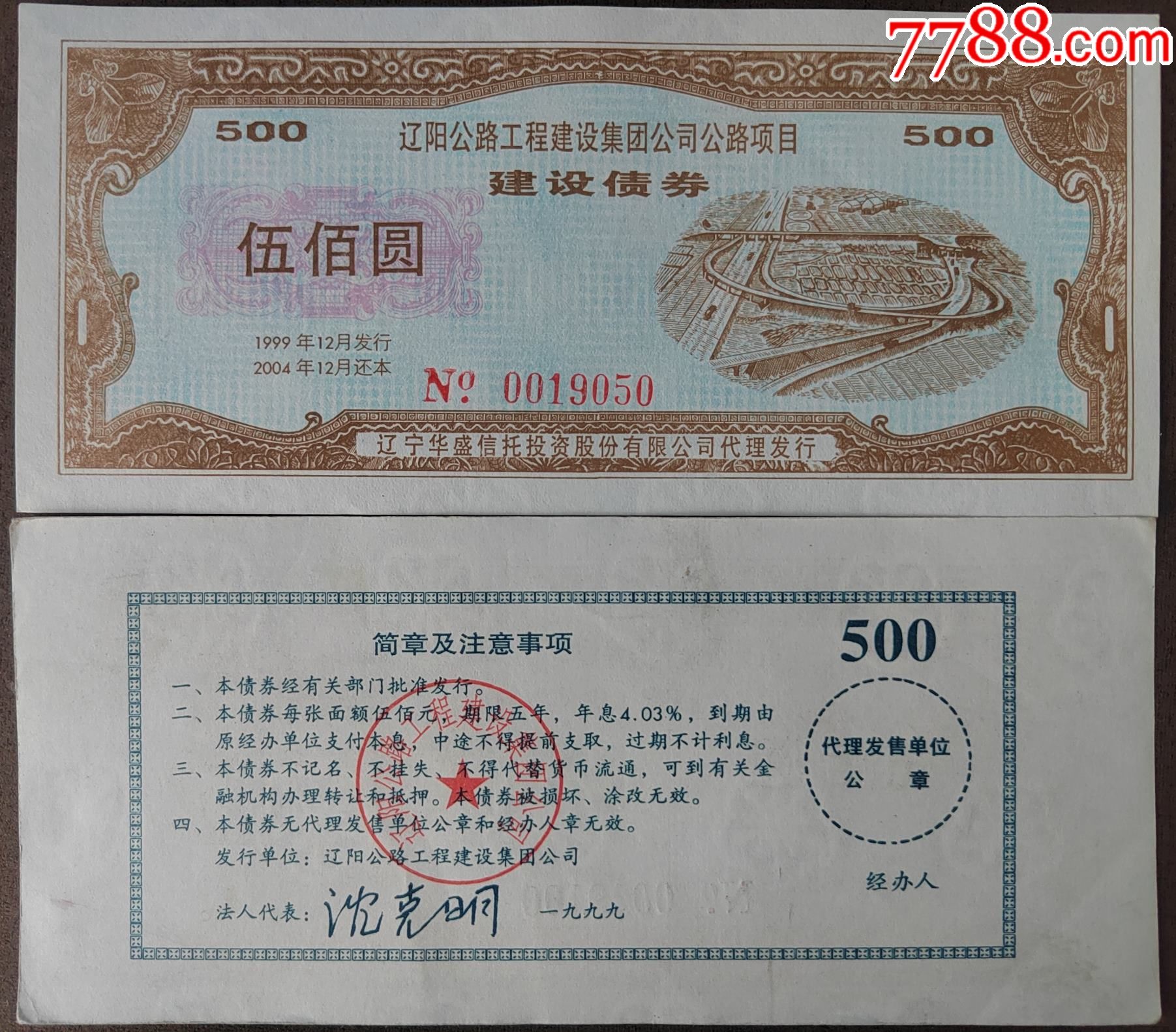 宁夏局举办债券市场高质量发展专题培训