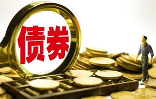 低至700元！债券承销费再现“白菜价”银行间市场交易商协会启动自律调查